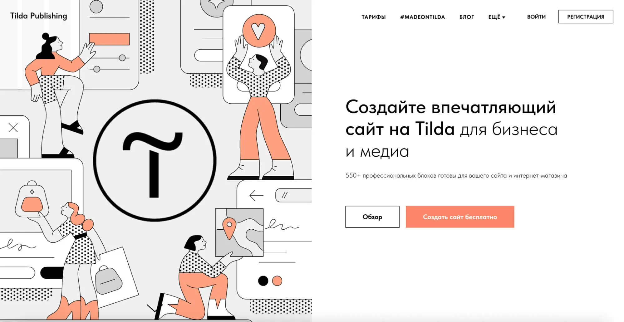 скриншот