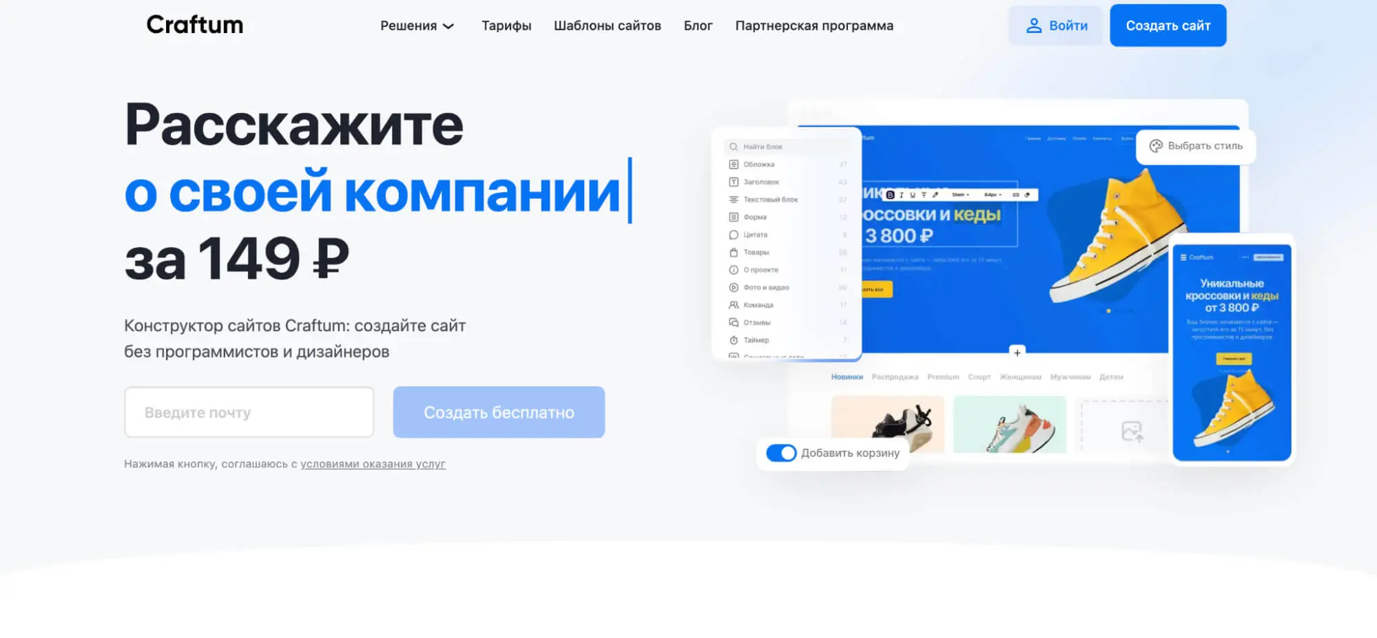 скриншот